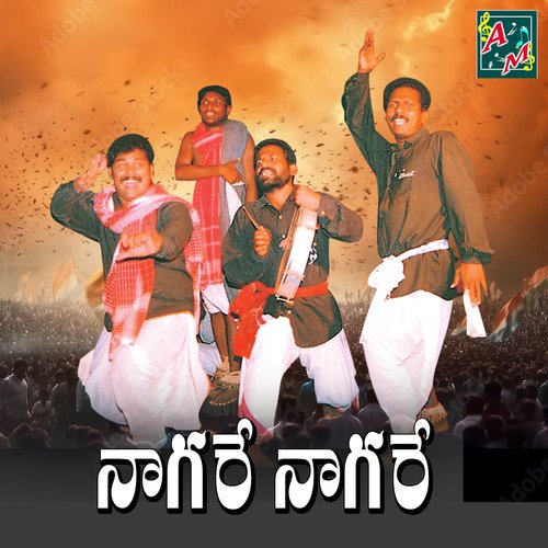 Nagare Nagare Vemuganti Prasad MP3 Download
