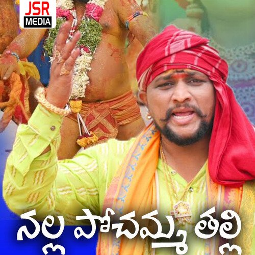 Nalla Pochamma Thalli Chirla Ramu MP3 Download