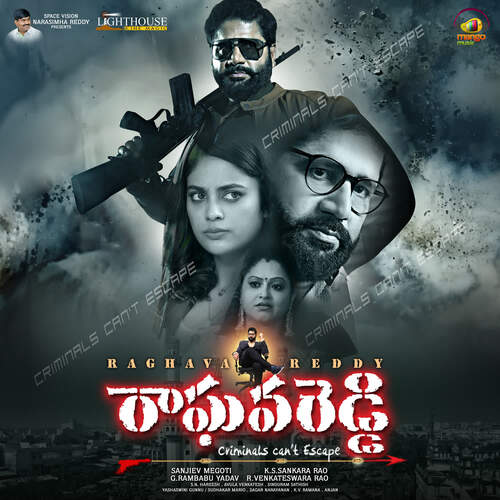 Yevarivi Pathralu Venkey MP3 Download