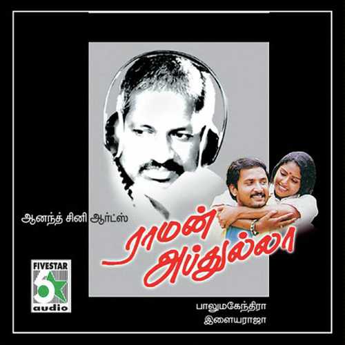 Arunmozhi Songs MP3 Download