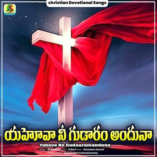 Yahova Ne Gudaaramanduna Bhandhavi MP3 Download