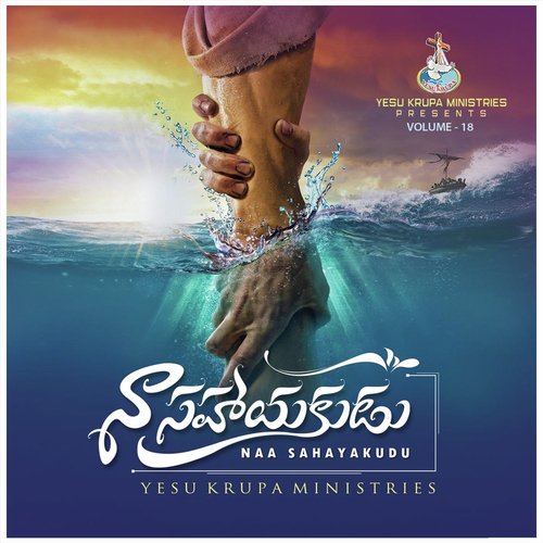 Prayer Yesu Krupa Ministries MP3 Download