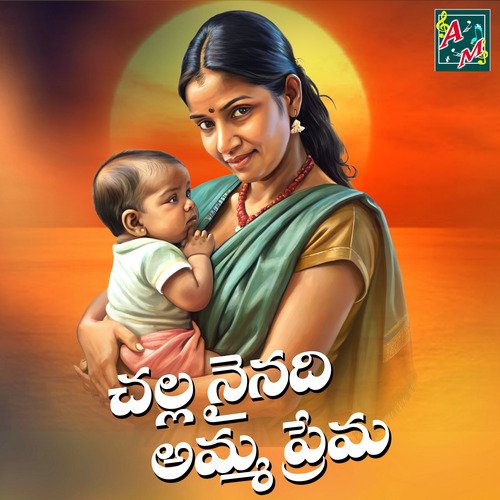 Challa Nainadi Amma Prema Vemuganti Prasad MP3 Download