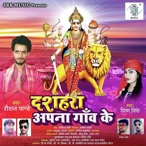Raushan Pandey Songs MP3 Download