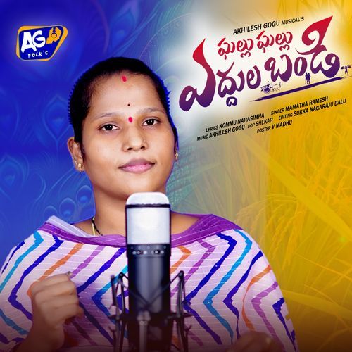 Gallu Gallu Edhula Bandi Mamatha Ramesh MP3 Download