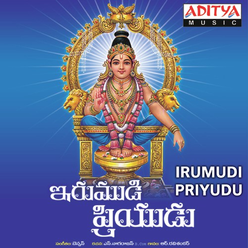 Vasthade Vasthade Ravi Shankar MP3 Download