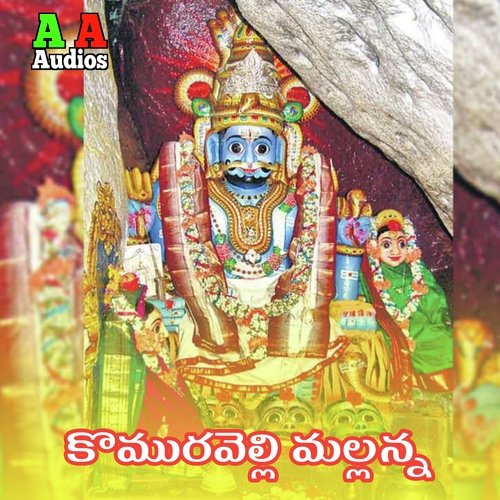 Komuravelli Mallanna Lalitha MP3 Download