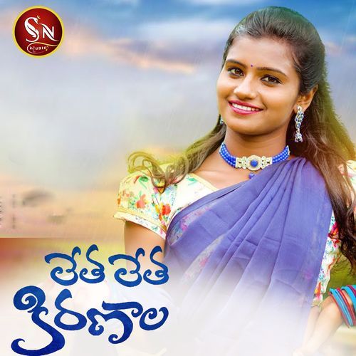 Letha Letha Kiranala (DJ Song) Nagalaxmi Sankoju MP3 Download
