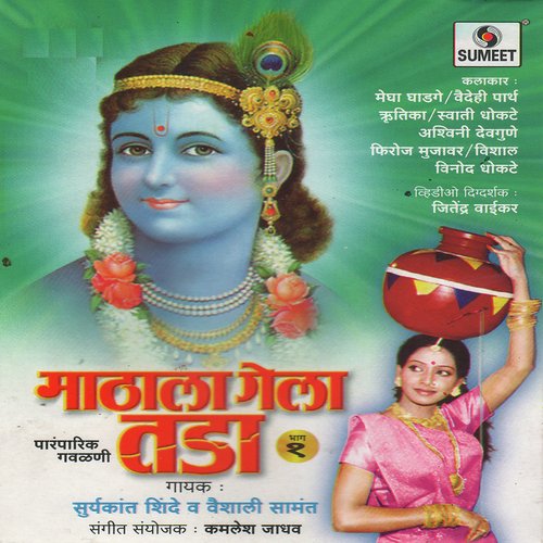 Suryakant Shinde Songs MP3 Download