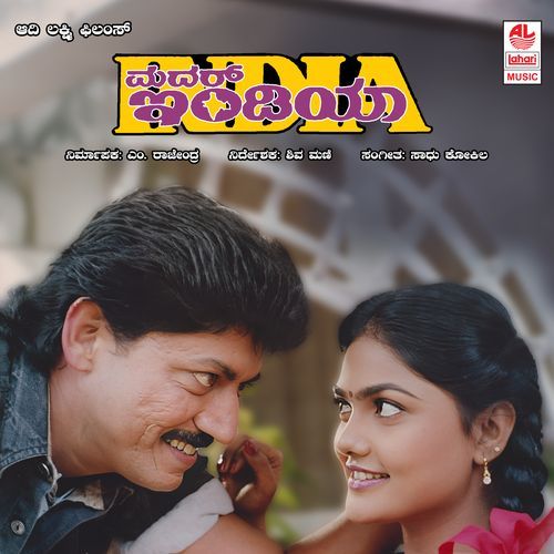 Lajja Gummadi K. S. Chithra MP3 Download