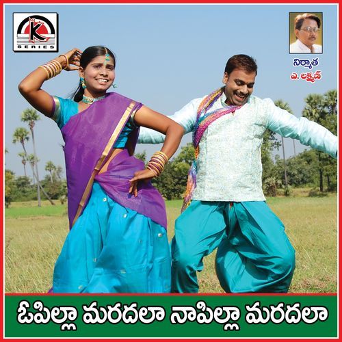 O Pilla Maradala Vimal Kumar Palepaga MP3 Download
