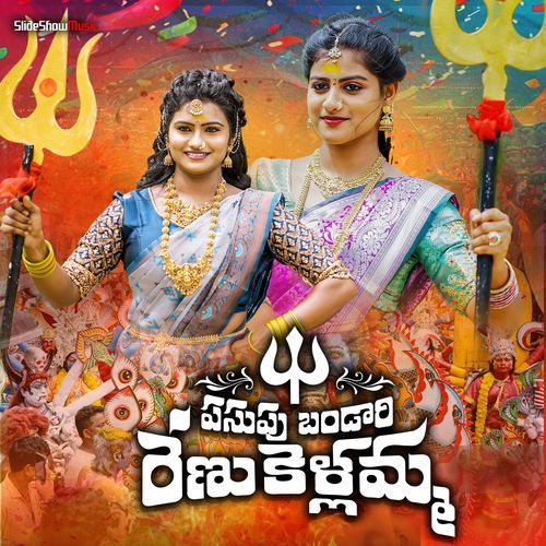 Pasupu Bandari Renuka Ellamma Singer Prabha MP3 Download