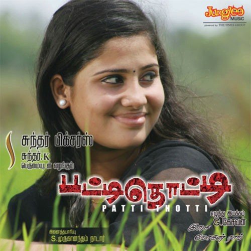 Mohan Ram Songs MP3 Download