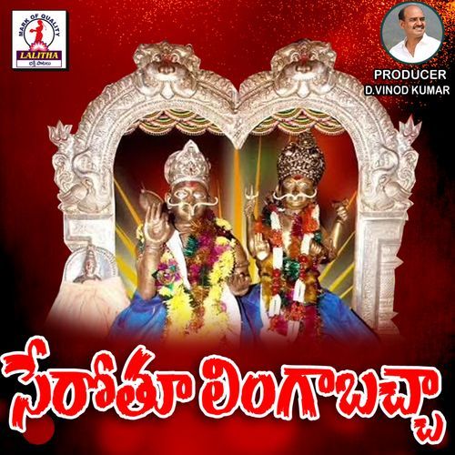 Shrothu Linga Bacha Booda Kisan MP3 Download