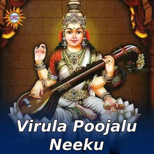 Virula Poojalu Neeku D. Sarangapani MP3 Download