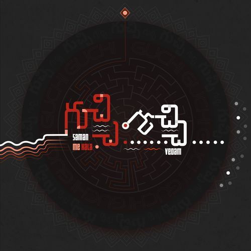 Guchi Guchi Anjana Soumya MP3 Download