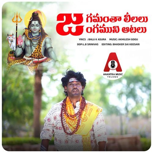 Jagamantha Lealalu Ammulu MP3 Download
