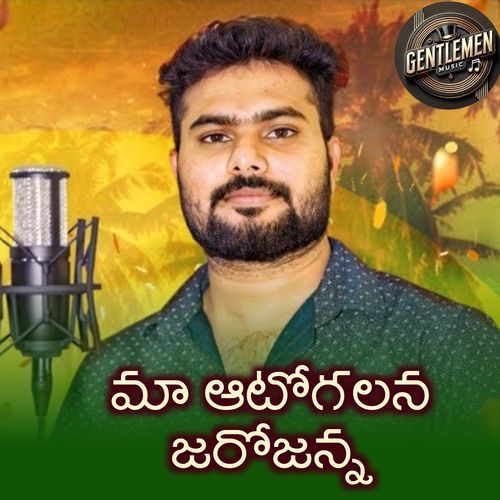 Ma Autogalana Jarojanna Devendar MM MP3 Download
