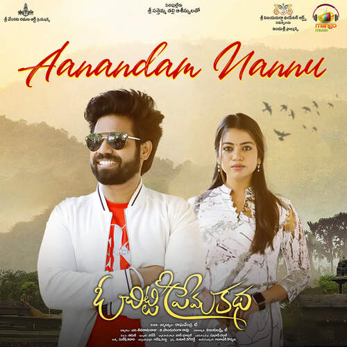 Aanandam Nannu Brinda MP3 Download