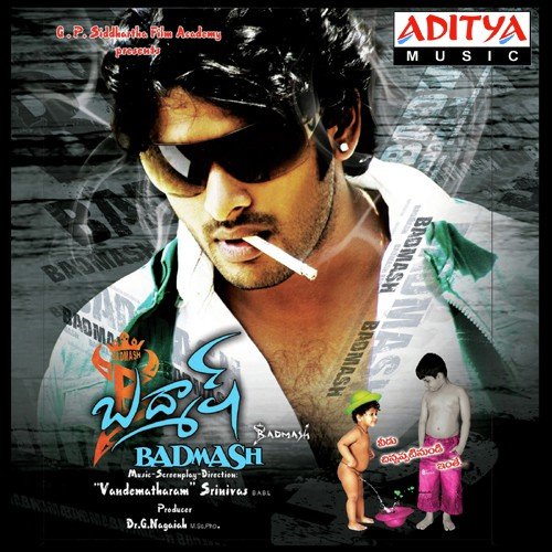 Makkareena Hema Chandra MP3 Download