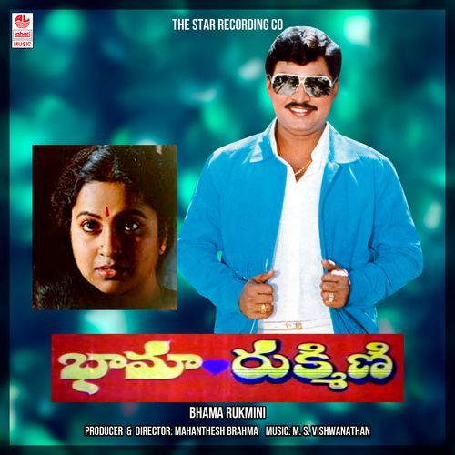 Bhama Rukmini Bank Janardhan MP3 Download