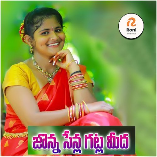 Jonna Senla Gatla Meeda Velpula Laxmi MP3 Download