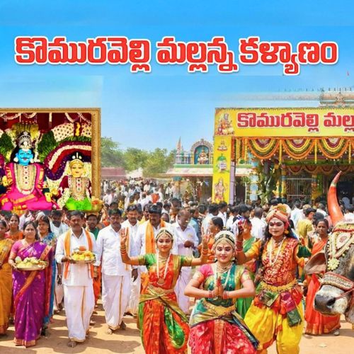 Komuravelli Mallanna Kalyanam Prashant Erra MP3 Download