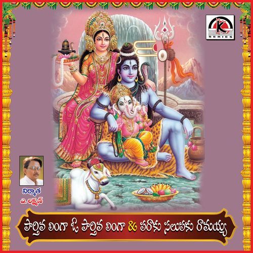 Parthiva Linga Chowdarpalle Ramulu MP3 Download