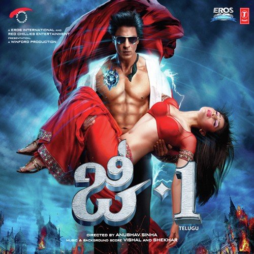 Its Criminal (Vanchinchinaa) Shankar Mahadevan MP3 Download