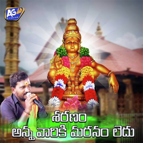 Sharanam Anna Vaariki Maranam Ledu Kapil Madduri MP3 Download