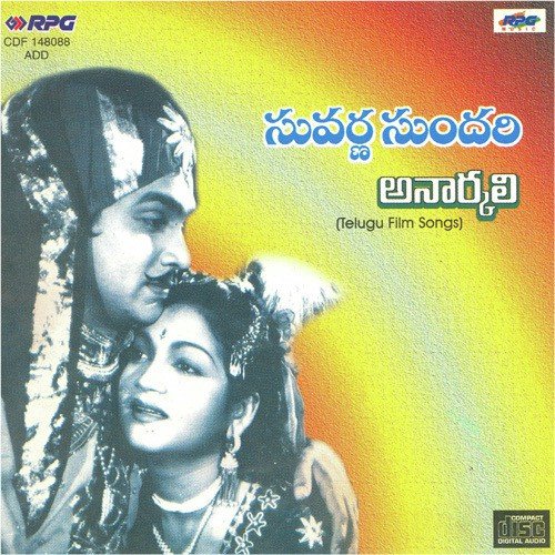 Suvarna Sundari Anarkali Jikki MP3 Download
