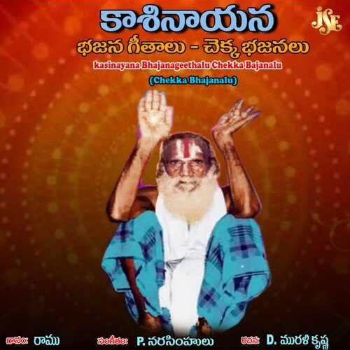 Jyothi Kshetram Adigo P. Narasimhulu MP3 Download