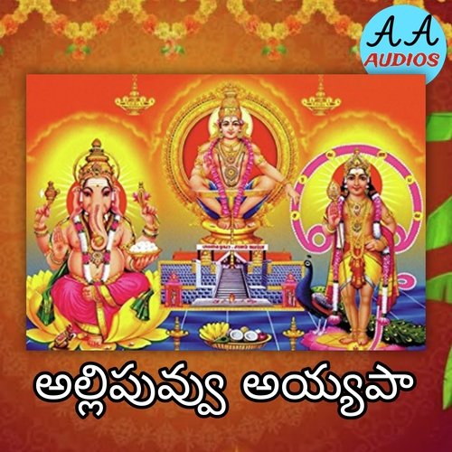 Allipuvvu Ayyappa Singer Ramesh MP3 Download