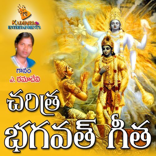 Bhagavath Geetha Charitra Ramadevi MP3 Download