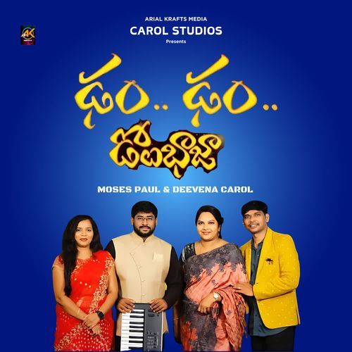 Dum Dum Deevena Carol MP3 Download
