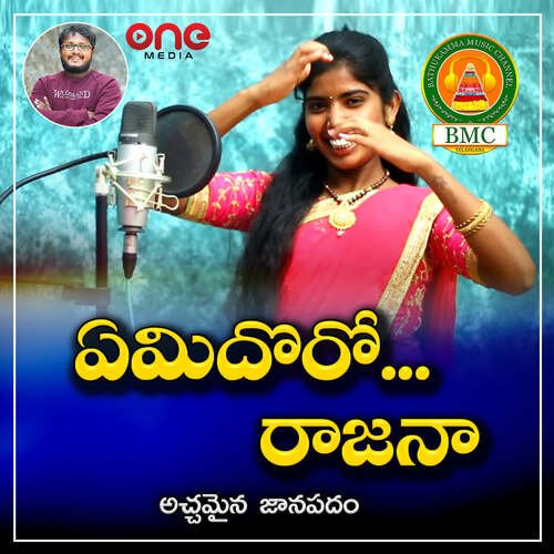 Emi Doro Raajana Laxmi MP3 Download