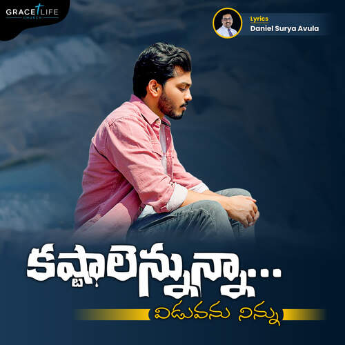 Kastalennunna (feat. Rahul Roy) Desmond John MP3 Download