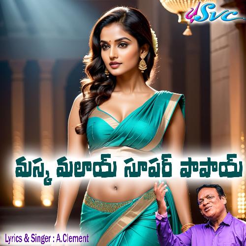 Maska Malai Super Papai (Folk Song) A. Clement MP3 Download