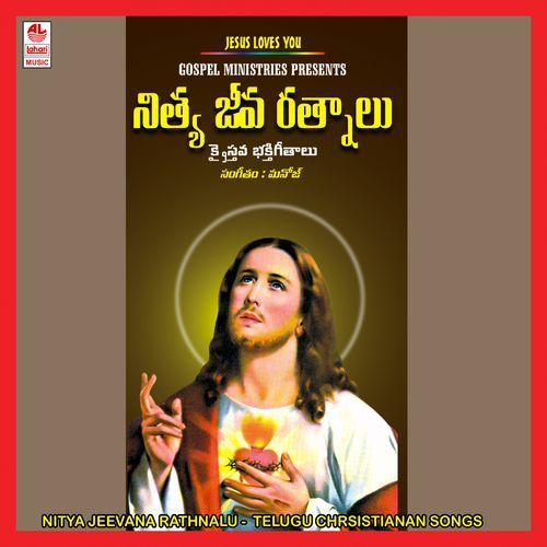 Nitya Jeevana Rathnalu Grace MP3 Download