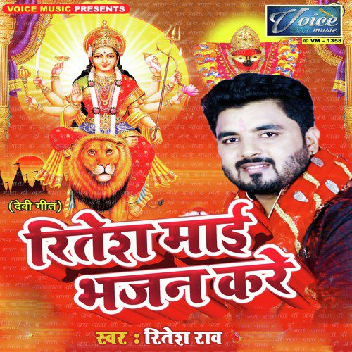 Ritesh Rao Songs MP3 Download