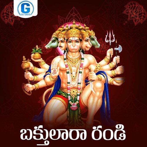 Bakthular Randi singer swarna MP3 Download