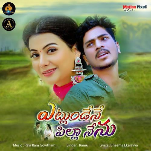Etlundene Pilla Nenu Ramu MP3 Download