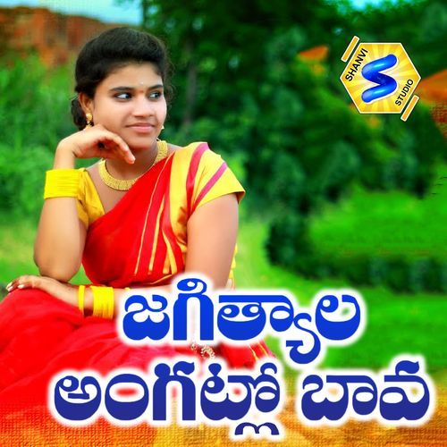 JAGTIALA ANGATLA BAVA Mamatha Chilumula MP3 Download