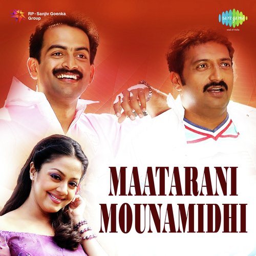 Oh Priyasakhi Murali MP3 Download
