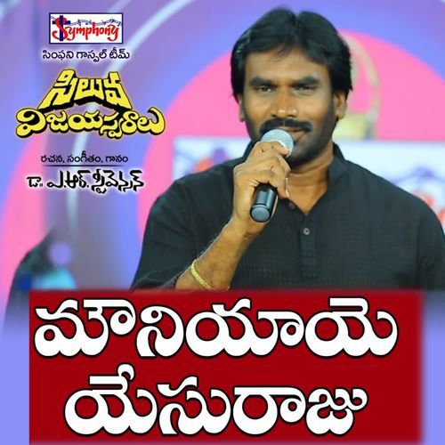 Mouniyaaye Symphony Music MP3 Download