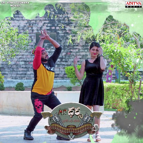 Ye Ye Yemainado Dhanunjay MP3 Download