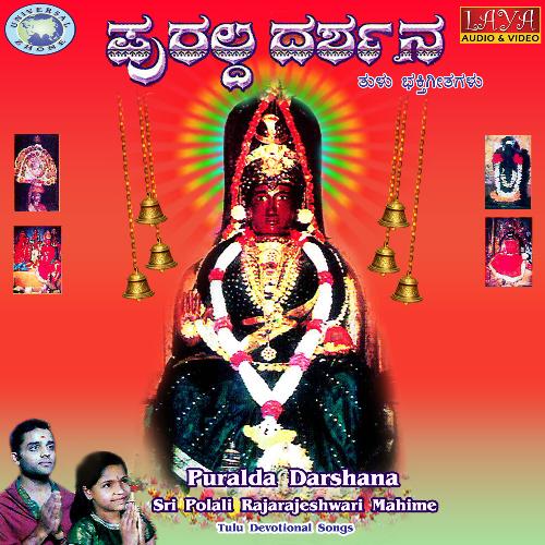 Puralda Darshana B.R. Chaya MP3 Download
