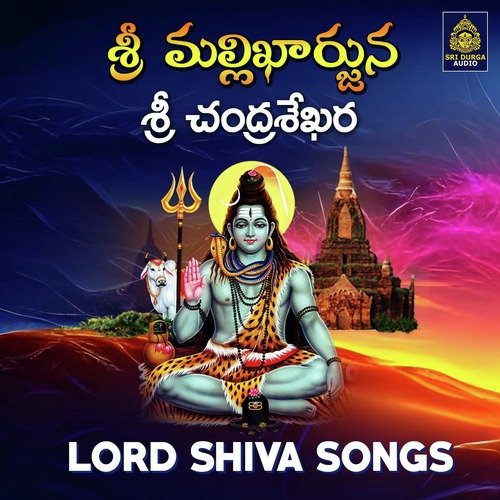 Sri Mallikarjuna Sri Chandrashekara Lasya Mayuka MP3 Download