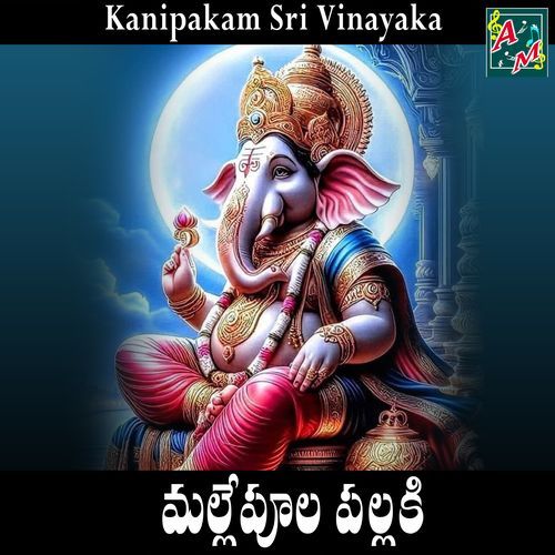 Malle Poovula Pallaki (Kanipaka Sri Vinayaka) Maddiveni Shankar MP3 Download