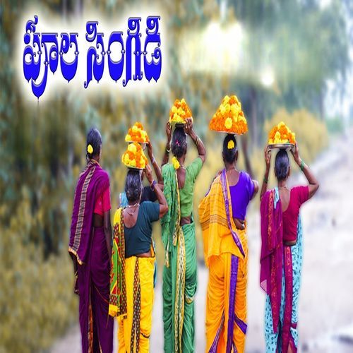 PULA SINGIDI BATHUKAMMA Anjali Pulinti MP3 Download